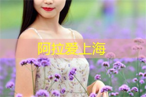 参与上海的手写文化活动